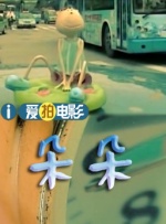 妻子的母亲